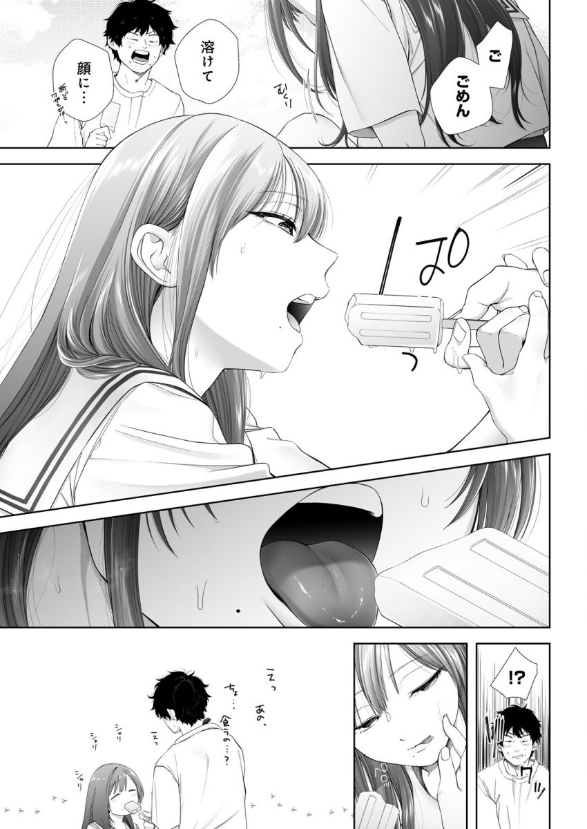 【漫画】JKさん「もうッムリ…ッ♥とまんないっ♥ぱこぱことめられないのぉ…ッ♥♡」就活中の男さんアイス食べながら散歩してたらJKを拾う【JKおちてた】