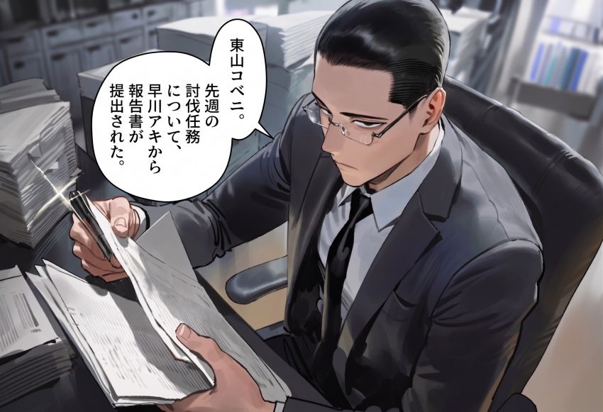 【画像】男くん「本当はすごくお金欲しいんでしょ？♥」お金に困った女さん援交に手を出してしまう【チェンソーマン】