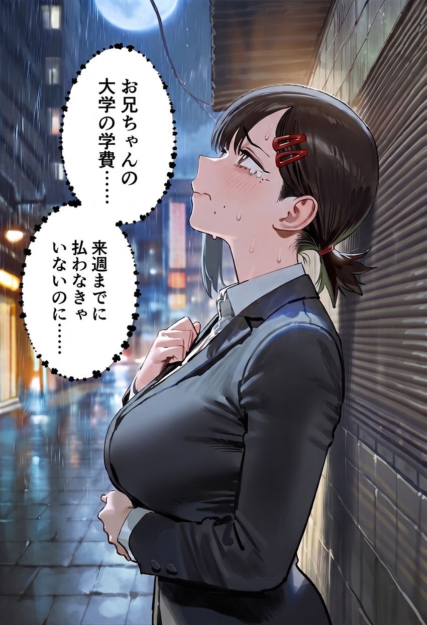 【画像】男くん「本当はすごくお金欲しいんでしょ？♥」お金に困った女さん援交に手を出してしまう【チェンソーマン】
