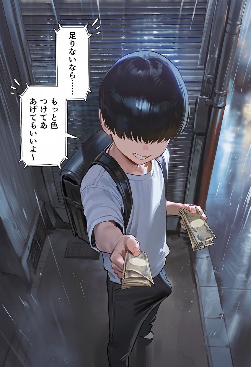 【画像】男くん「本当はすごくお金欲しいんでしょ？♥」お金に困った女さん援交に手を出してしまう【チェンソーマン】