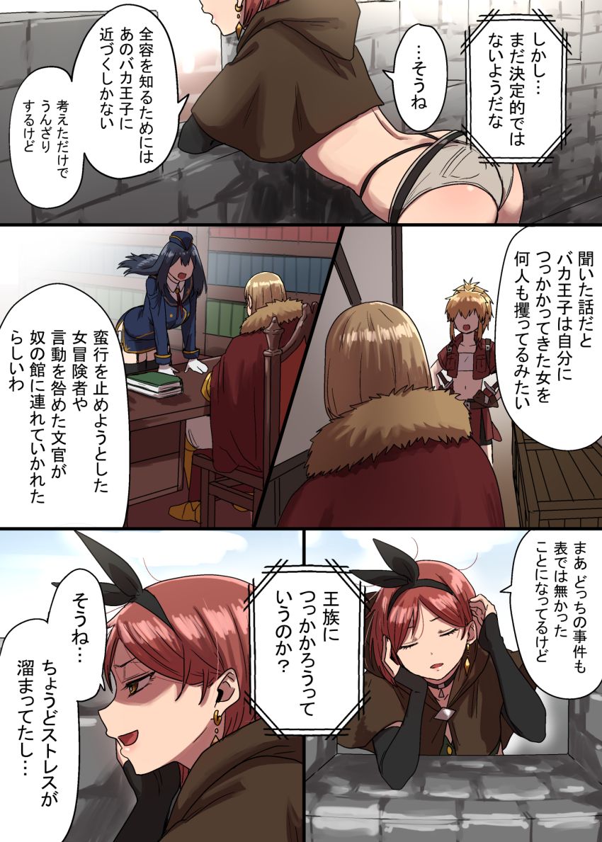 【同人】男さん「おいおいｗ抵抗してたら負けちまうぞ～♥」軍事国家に潜入した女スパイさん快楽責めを受ける【密偵アリカの受難 中】