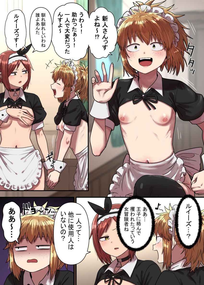 【同人】男さん「おいおいｗ抵抗してたら負けちまうぞ～♥」軍事国家に潜入した女スパイさん快楽責めを受ける【密偵アリカの受難 中】