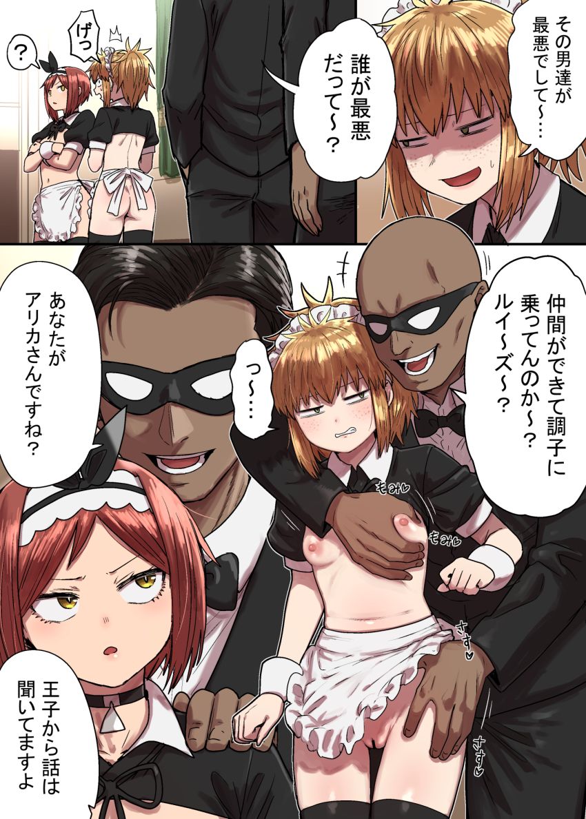 【同人】男さん「おいおいｗ抵抗してたら負けちまうぞ～♥」軍事国家に潜入した女スパイさん快楽責めを受ける【密偵アリカの受難 中】