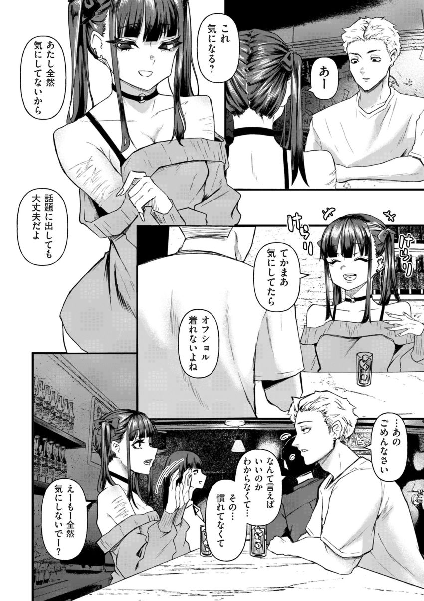 【漫画】男さん「とっととイけよ…馬鹿マ●コが…」依存体質な地雷さんがひどい目に合う【地雷系黒猫は逃げられない】