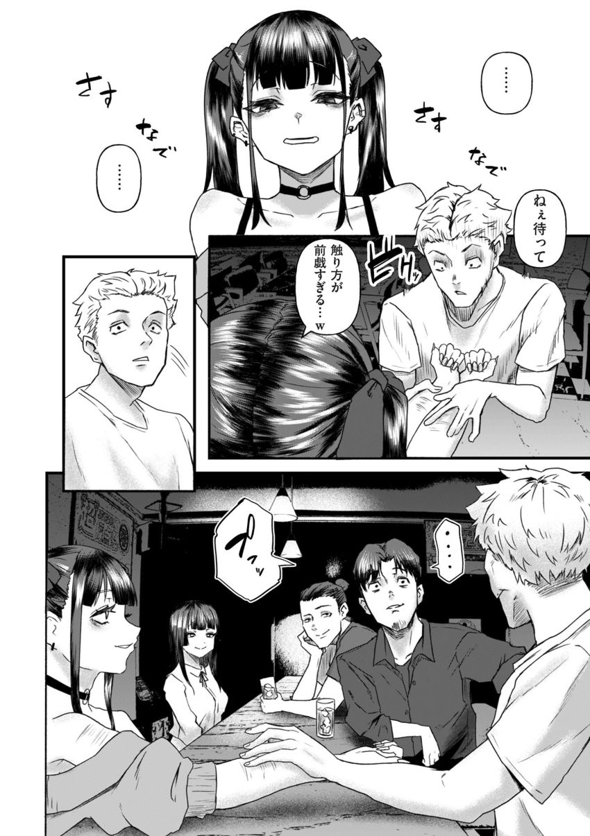 【漫画】男さん「とっととイけよ…馬鹿マ●コが…」依存体質な地雷さんがひどい目に合う【地雷系黒猫は逃げられない】