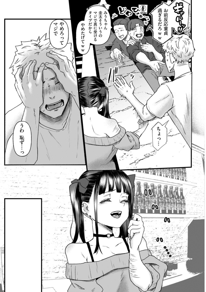 【漫画】男さん「とっととイけよ…馬鹿マ●コが…」依存体質な地雷さんがひどい目に合う【地雷系黒猫は逃げられない】