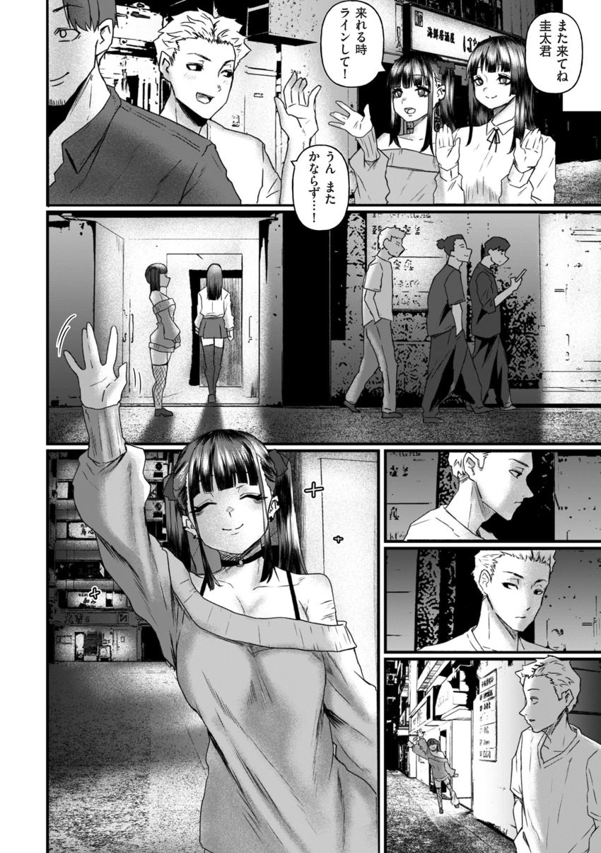 【漫画】男さん「とっととイけよ…馬鹿マ●コが…」依存体質な地雷さんがひどい目に合う【地雷系黒猫は逃げられない】
