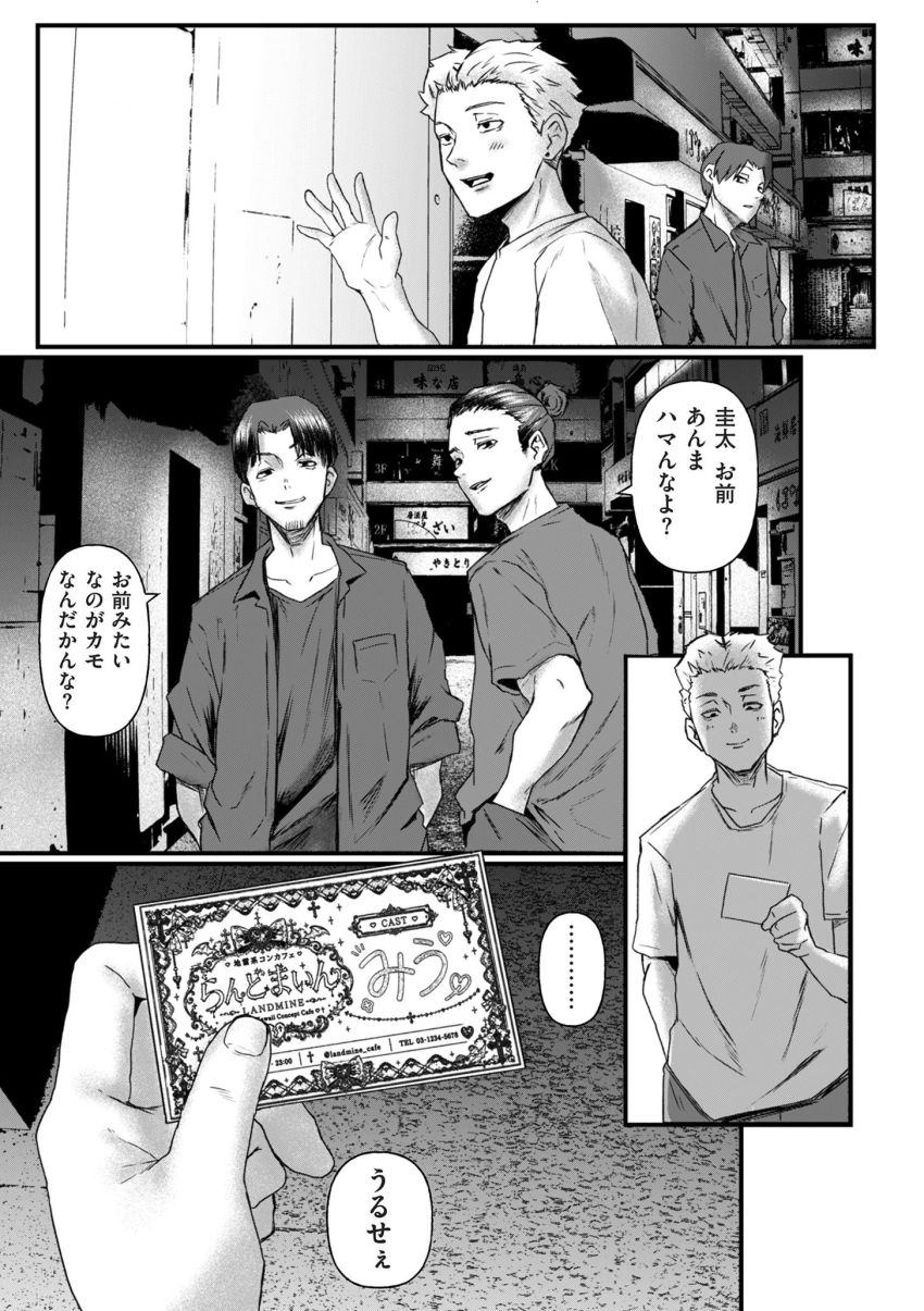 【漫画】男さん「とっととイけよ…馬鹿マ●コが…」依存体質な地雷さんがひどい目に合う【地雷系黒猫は逃げられない】