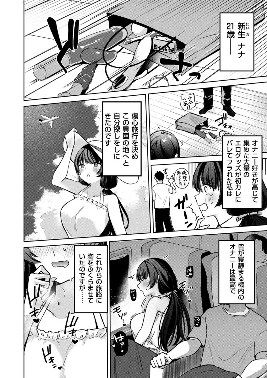 【漫画】女さん「でぃすいずセーフセーフ♥」オナ狂女さんローター仕込んでて入国審査に引っかかるｗ【オナ・バカ ～入国審査でつかまりました～】