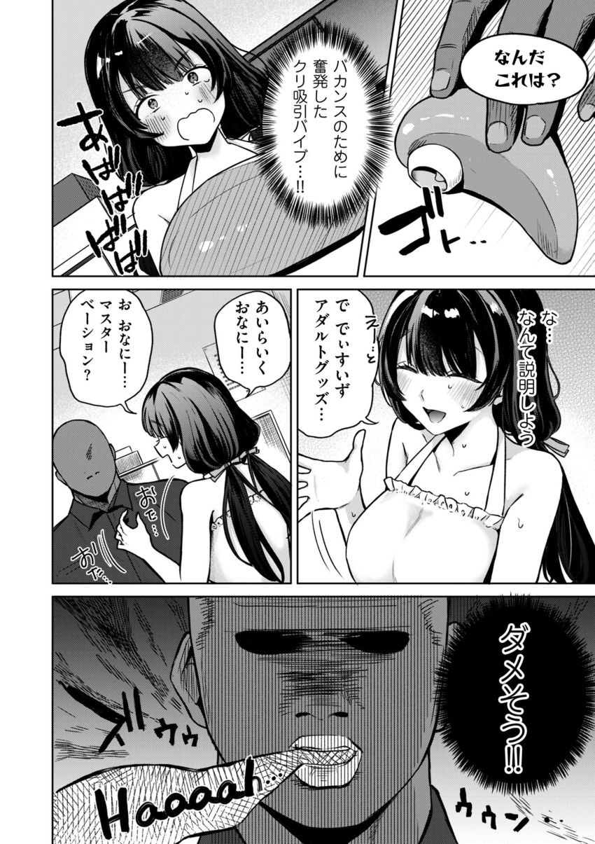【漫画】女さん「でぃすいずセーフセーフ♥」オナ狂女さんローター仕込んでて入国審査に引っかかるｗ【オナ・バカ ～入国審査でつかまりました～】