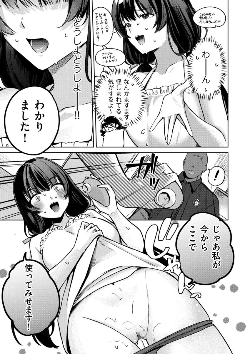 【漫画】女さん「でぃすいずセーフセーフ♥」オナ狂女さんローター仕込んでて入国審査に引っかかるｗ【オナ・バカ ～入国審査でつかまりました～】