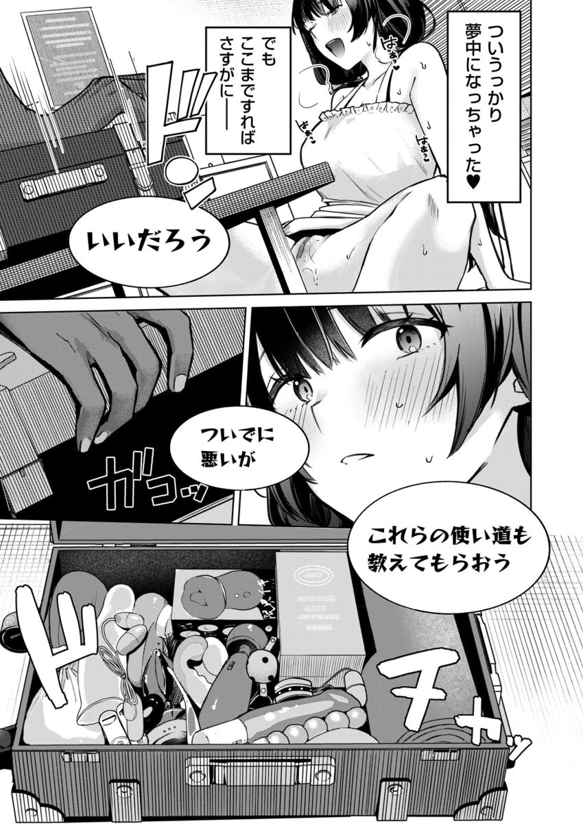 【漫画】女さん「でぃすいずセーフセーフ♥」オナ狂女さんローター仕込んでて入国審査に引っかかるｗ【オナ・バカ ～入国審査でつかまりました～】