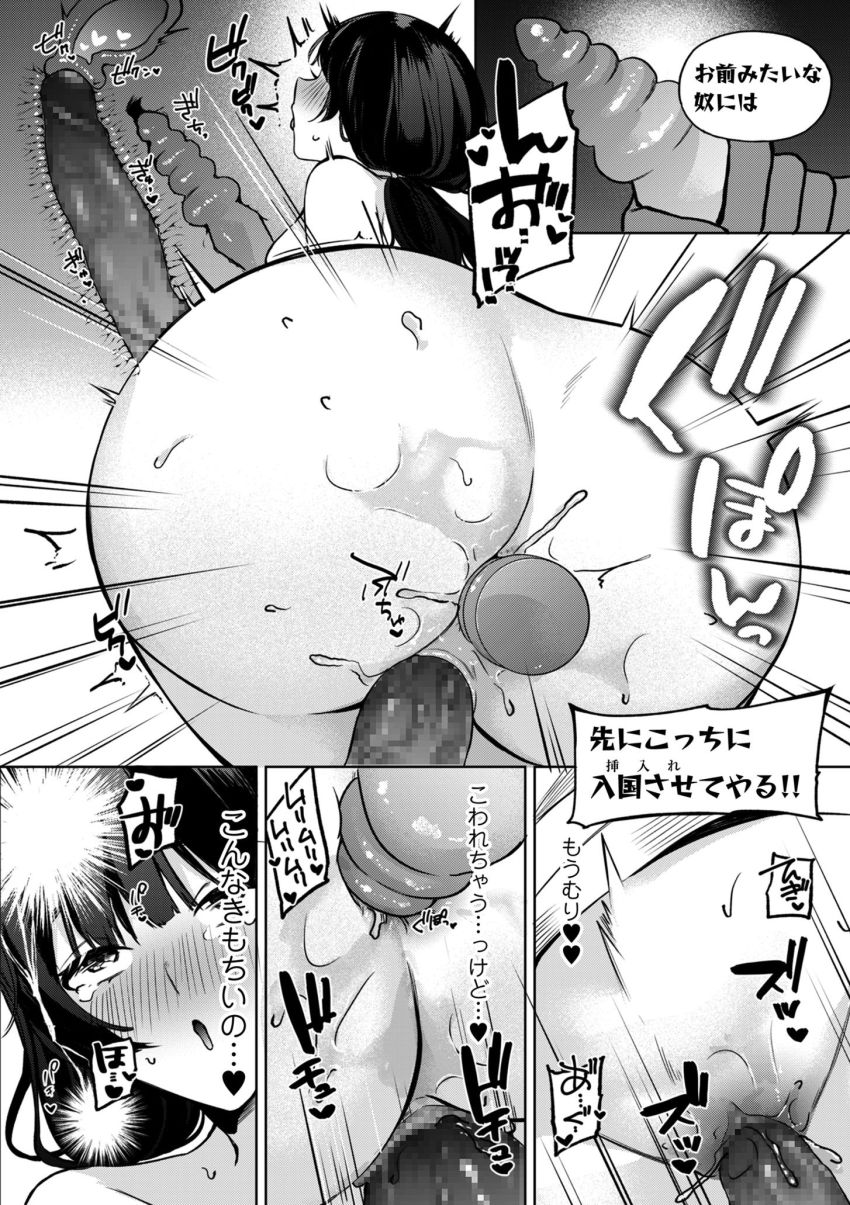 【漫画】女さん「でぃすいずセーフセーフ♥」オナ狂女さんローター仕込んでて入国審査に引っかかるｗ【オナ・バカ ～入国審査でつかまりました～】