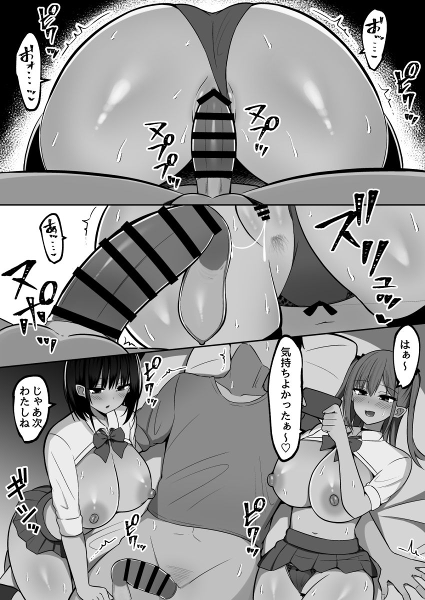 【同人】JKさん「こんなオタクのチ●ポで孕むわけないし…っ♥」親の再婚でできた義妹たちの性処理やってますｗ