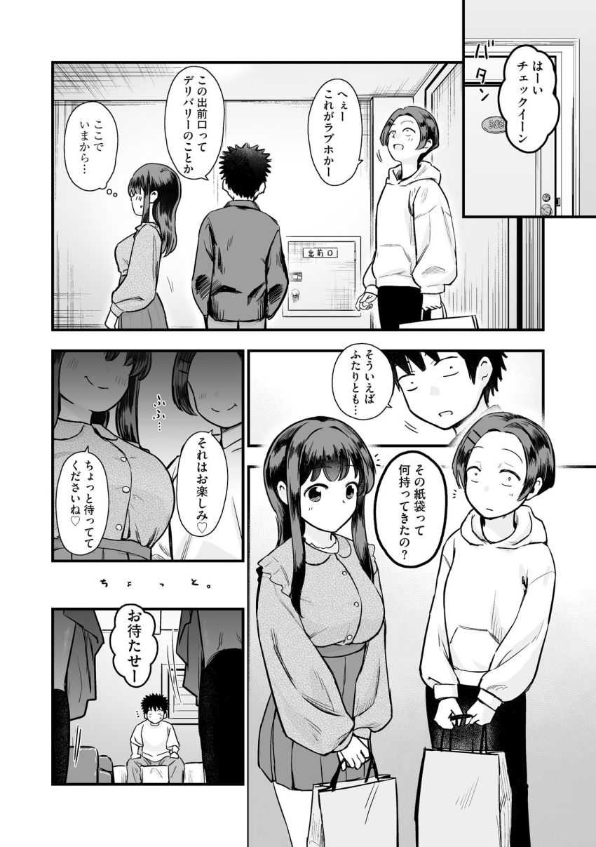 【漫画】女さん「い、いまちくびダメだってぇ…♥」妹の親友がら迫られエッチする関係に【妹の友達がエロすぎる】