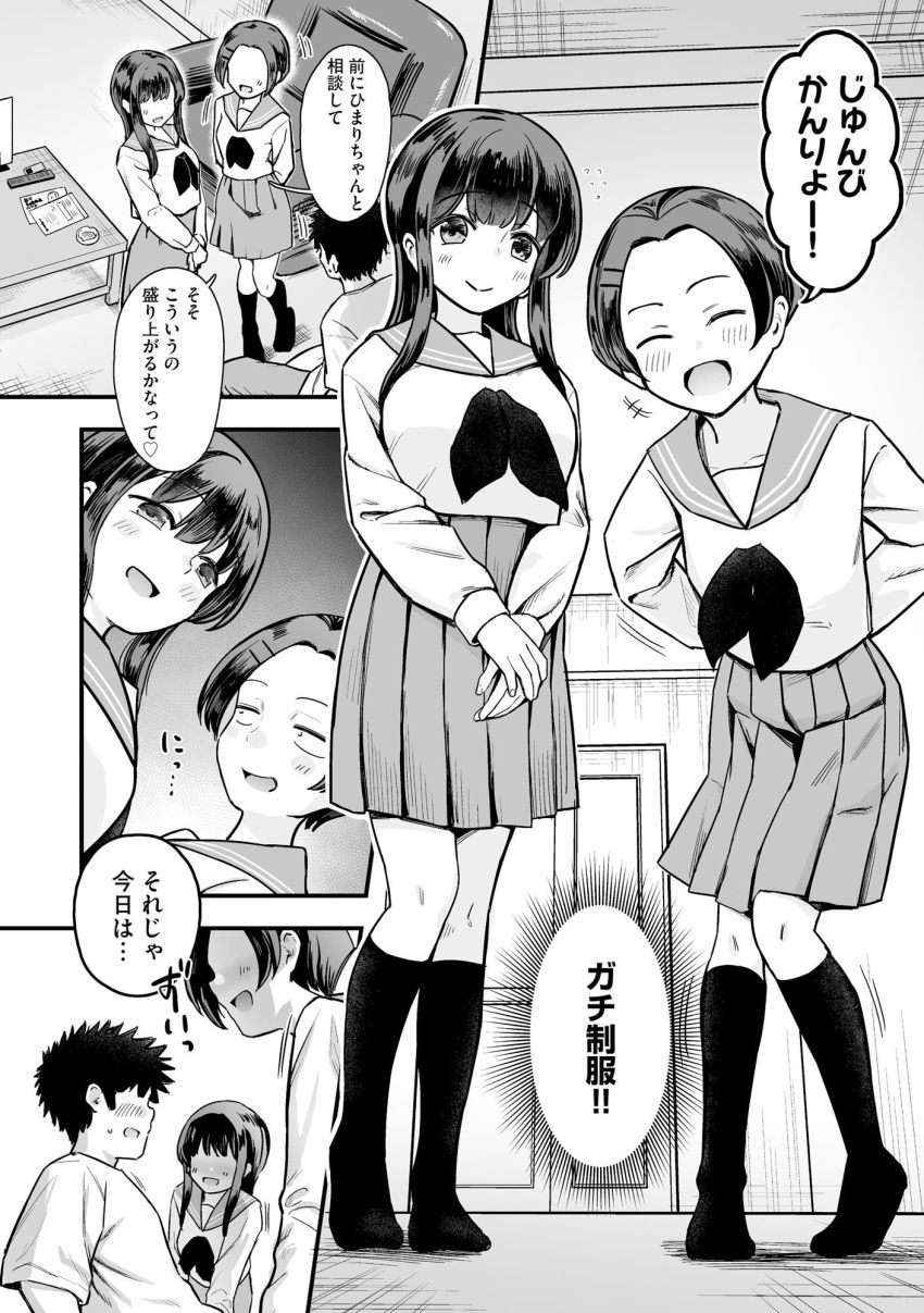 【漫画】女さん「い、いまちくびダメだってぇ…♥」妹の親友がら迫られエッチする関係に【妹の友達がエロすぎる】