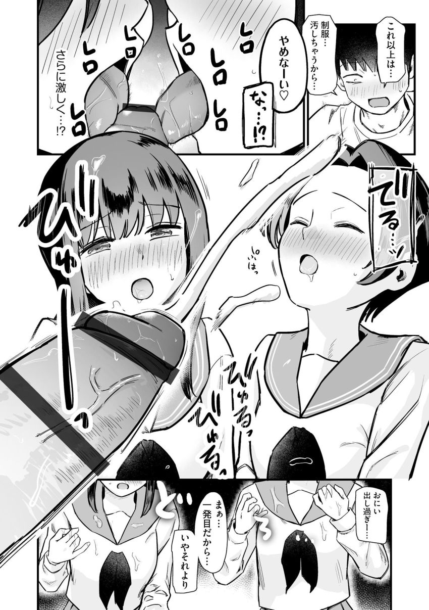 【漫画】女さん「い、いまちくびダメだってぇ…♥」妹の親友がら迫られエッチする関係に【妹の友達がエロすぎる】