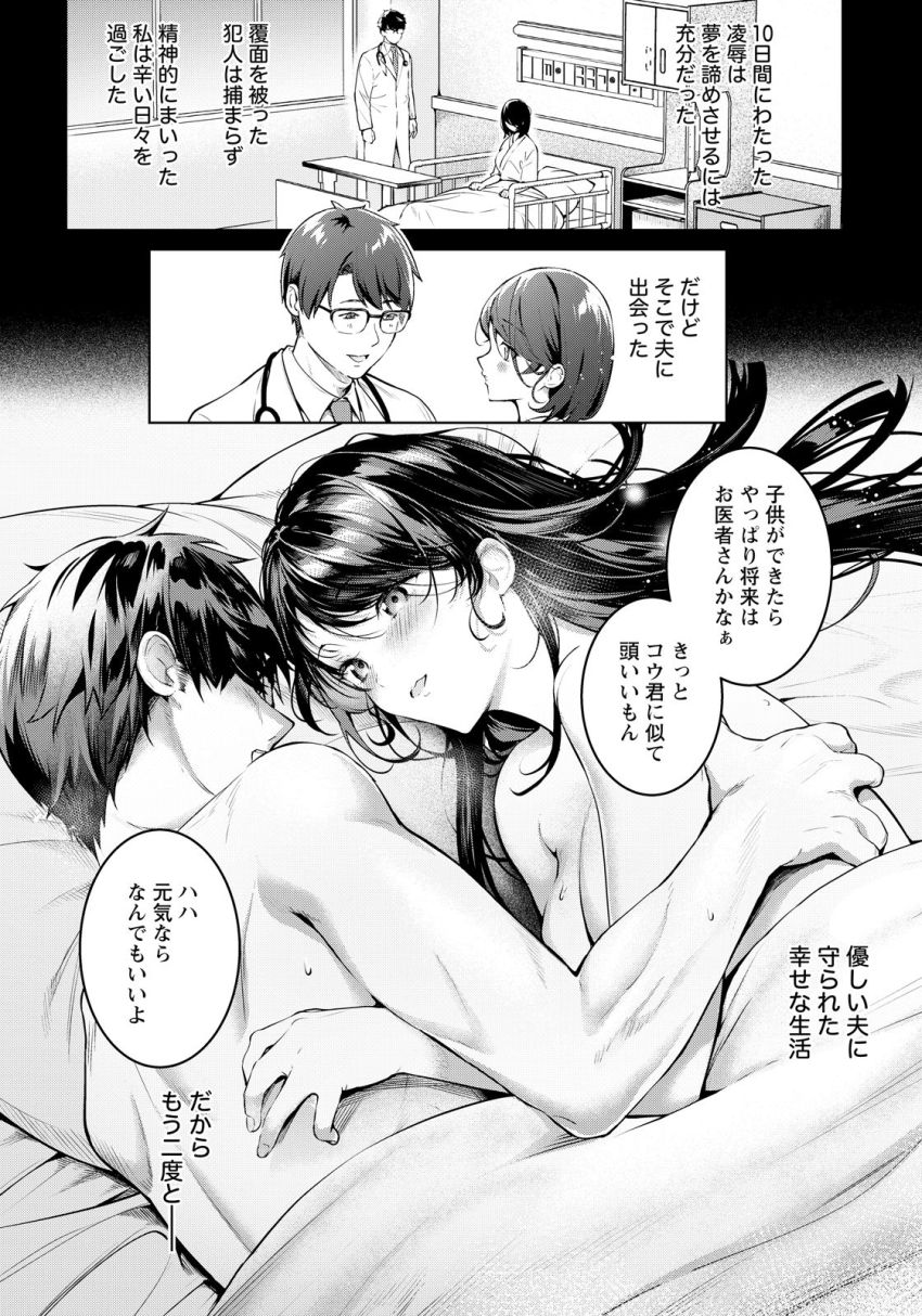 【漫画】女さん「きょ…今日おっ…キケン日だから…中に出さないでぇ…おっ♥」過去の悪夢に苦しめられる若妻に悲劇が【淫惨の虜】