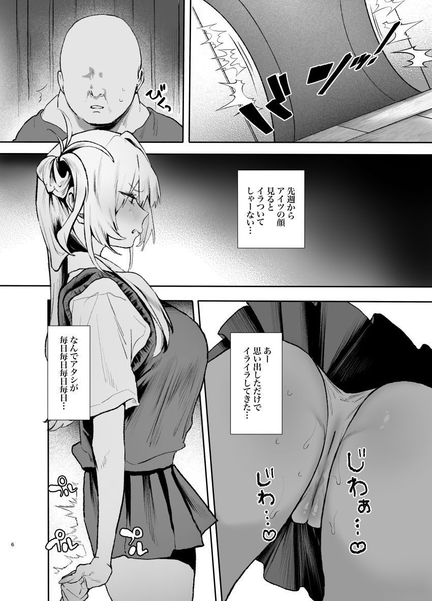 【漫画】ギャルさん「何センチあるんだよコレ…♥」居候中の叔父さんのチ●ポが気になるギャルさん【生意気ギャルがおじさんのデカチンに逆らえなくなった日】