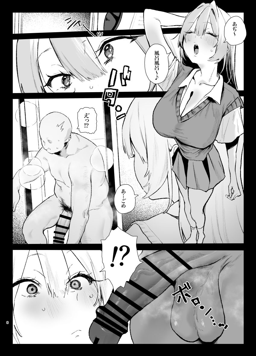 【漫画】ギャルさん「何センチあるんだよコレ…♥」居候中の叔父さんのチ●ポが気になるギャルさん【生意気ギャルがおじさんのデカチンに逆らえなくなった日】