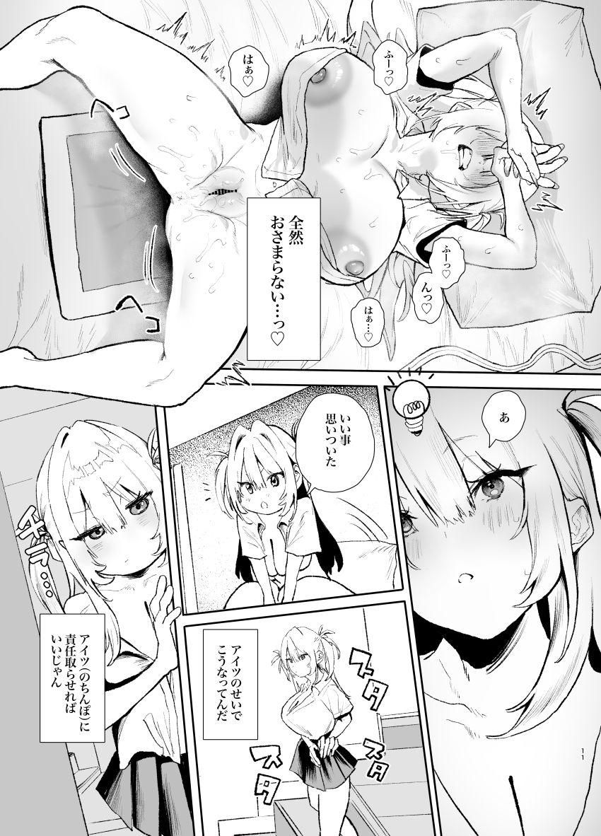 【漫画】ギャルさん「何センチあるんだよコレ…♥」居候中の叔父さんのチ●ポが気になるギャルさん【生意気ギャルがおじさんのデカチンに逆らえなくなった日】