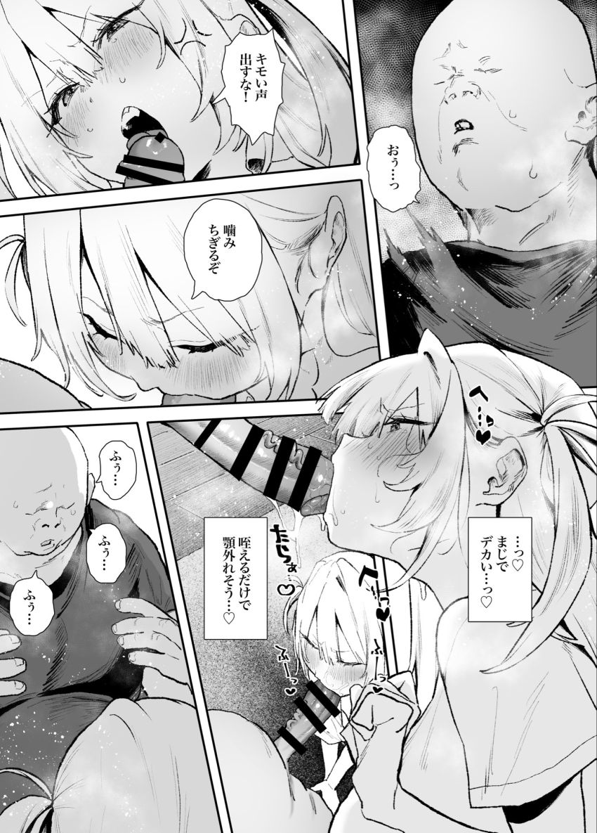 【漫画】ギャルさん「何センチあるんだよコレ…♥」居候中の叔父さんのチ●ポが気になるギャルさん【生意気ギャルがおじさんのデカチンに逆らえなくなった日】