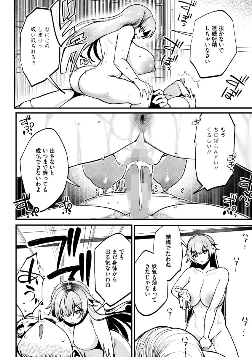 【漫画】色情霊さん「なにこれぇぇっしぼりとられるぅぅ♥♡」美人で巨乳な霊能者のエッチなお祓い【色情霊媒師の怪！】