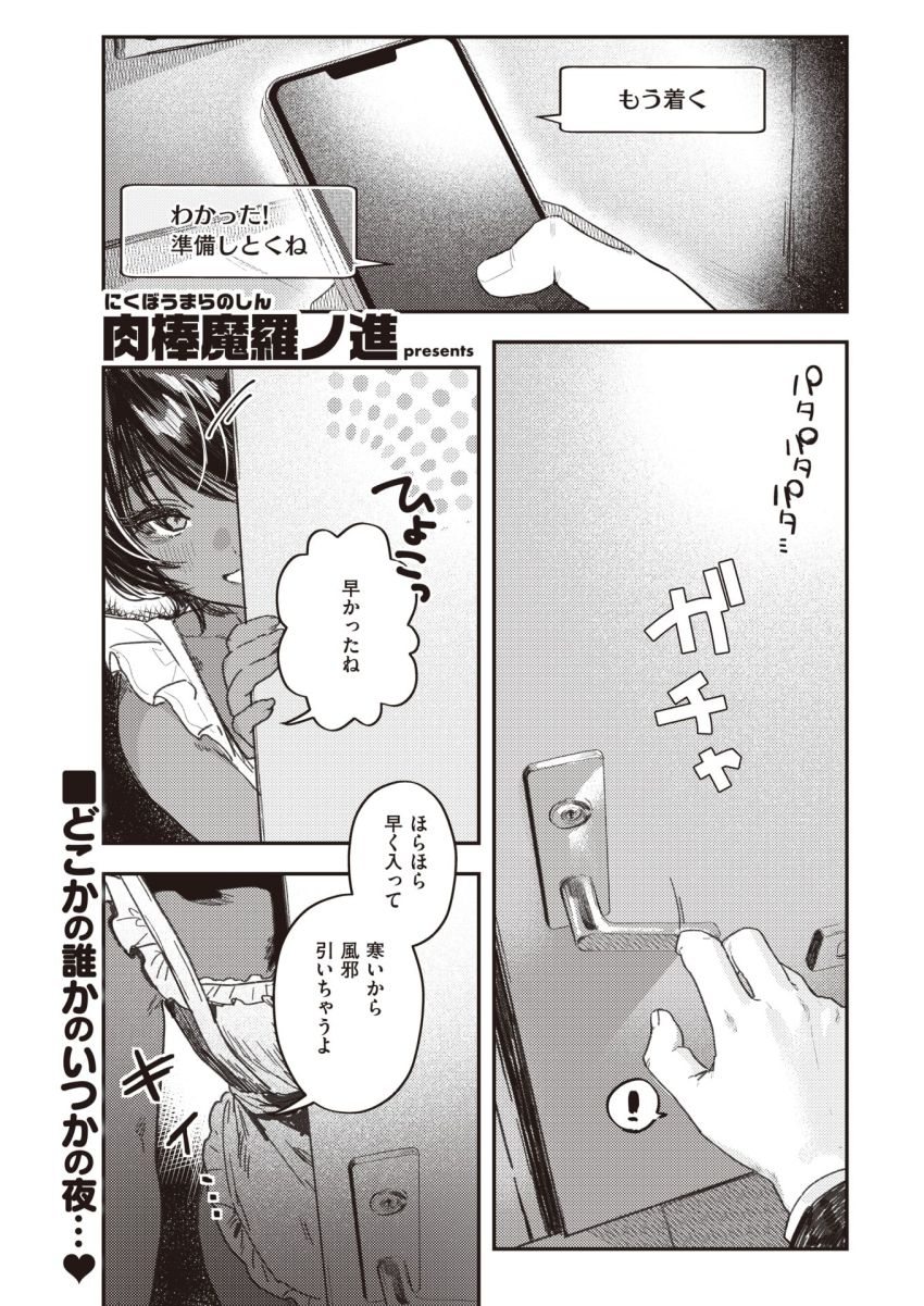 【漫画】女さん「あっ♥でたでた♡うわ～♥すっごい勢い♥♡」褐色若妻さんの新婚風ドスケベセッ●ス【新婚ごっこ】