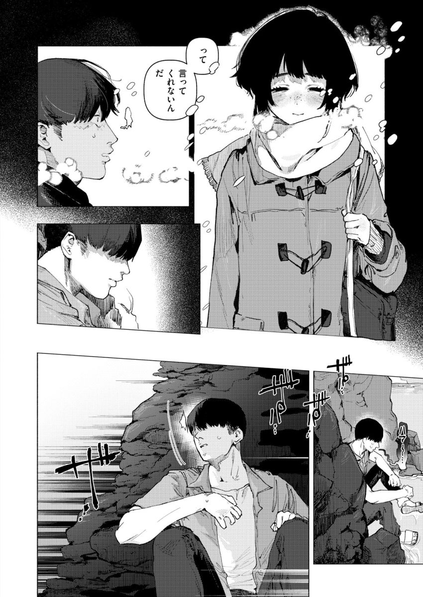 【漫画】女さん「あん♡だめだって♥誰かに見られちゃう♥」別れた元カノがとんでもないビッチになってた【銀河を渡るわけじゃなし】