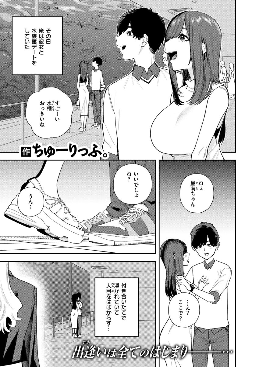 【漫画】ギャルさん「全部飲んじゃった♥」人の男を寝取るギャルが怖すぎる【クレプトマニア】