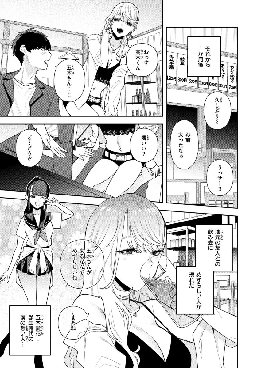 【漫画】ギャルさん「全部飲んじゃった♥」人の男を寝取るギャルが怖すぎる【クレプトマニア】