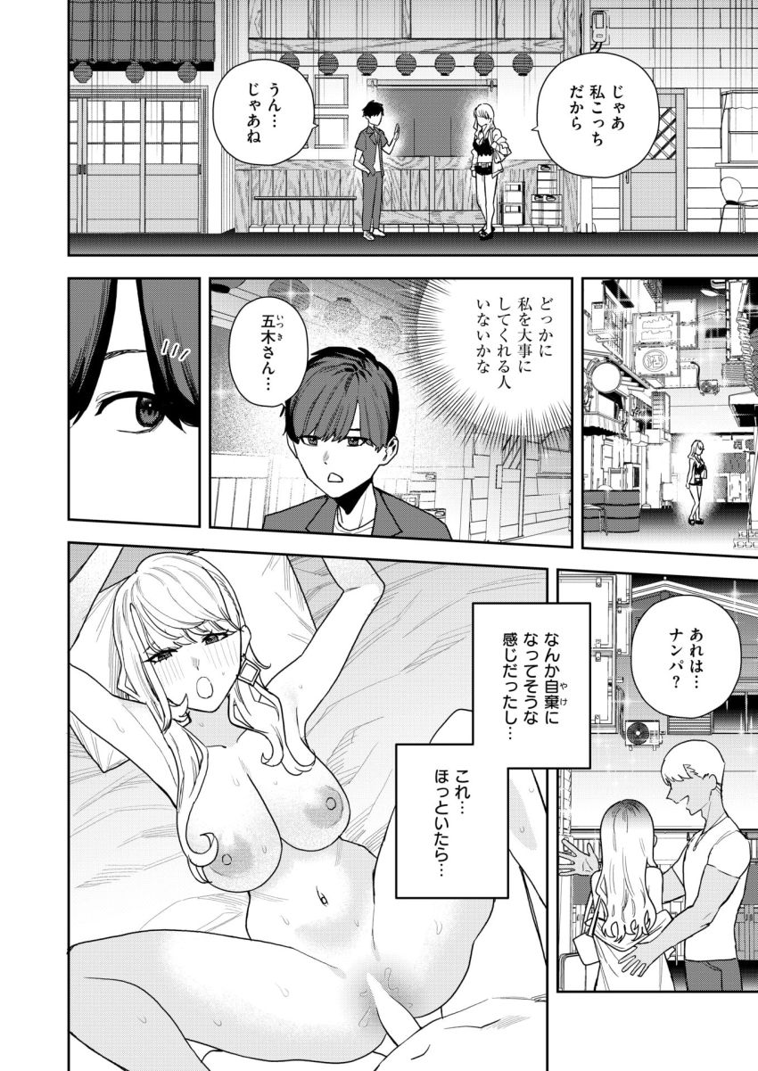 【漫画】ギャルさん「全部飲んじゃった♥」人の男を寝取るギャルが怖すぎる【クレプトマニア】