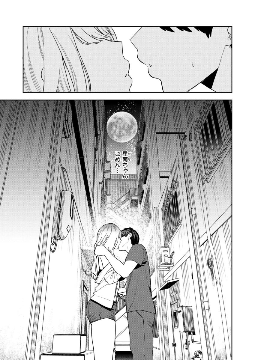 【漫画】ギャルさん「全部飲んじゃった♥」人の男を寝取るギャルが怖すぎる【クレプトマニア】