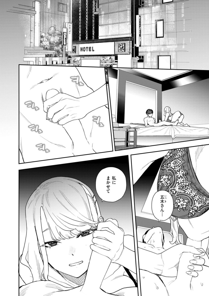 【漫画】ギャルさん「全部飲んじゃった♥」人の男を寝取るギャルが怖すぎる【クレプトマニア】