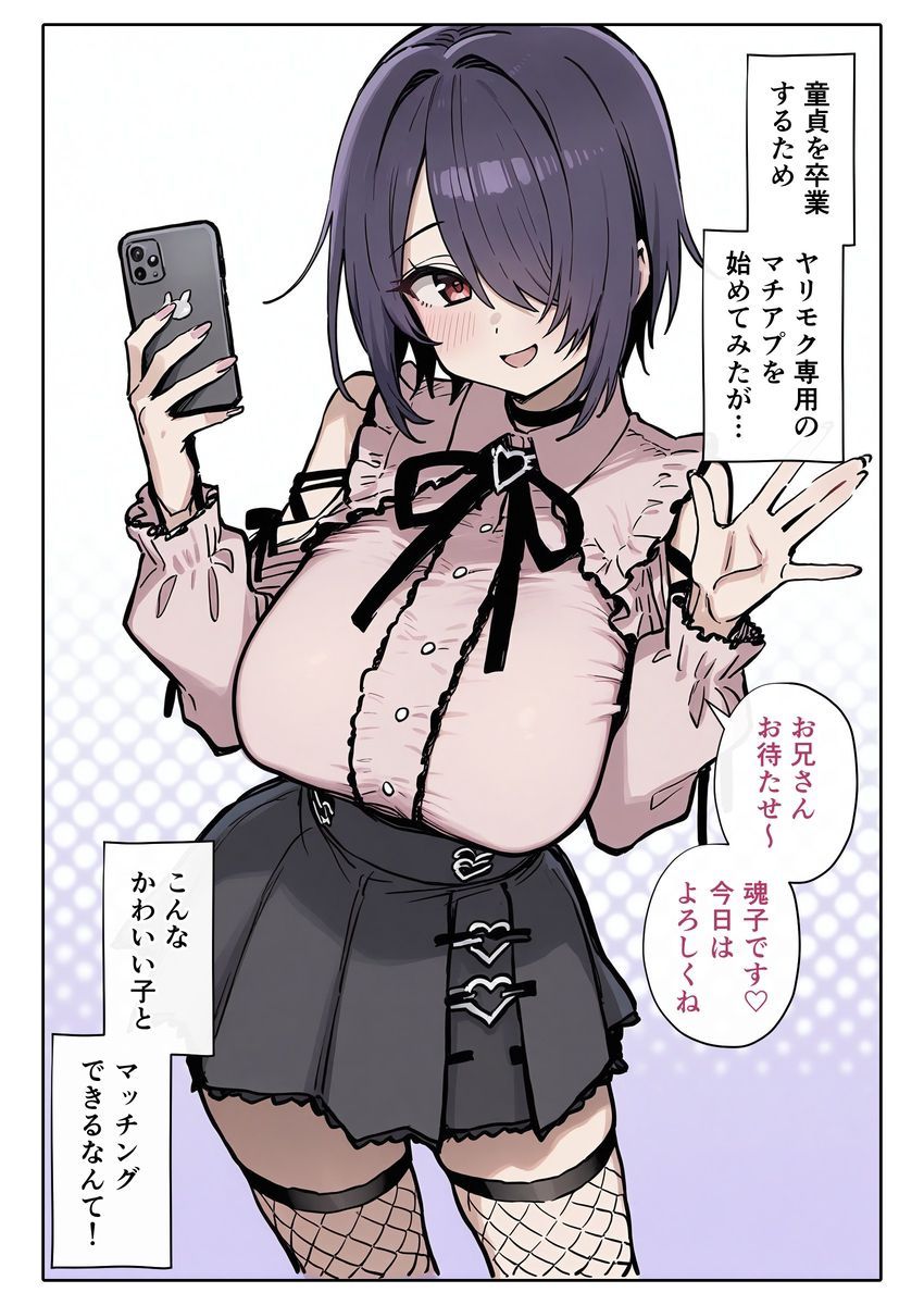 【画像】女さん「…ってありゃりゃ？おチ●チンおっきくなっちゃった？」重役の息子を預かることになったVTuberさん