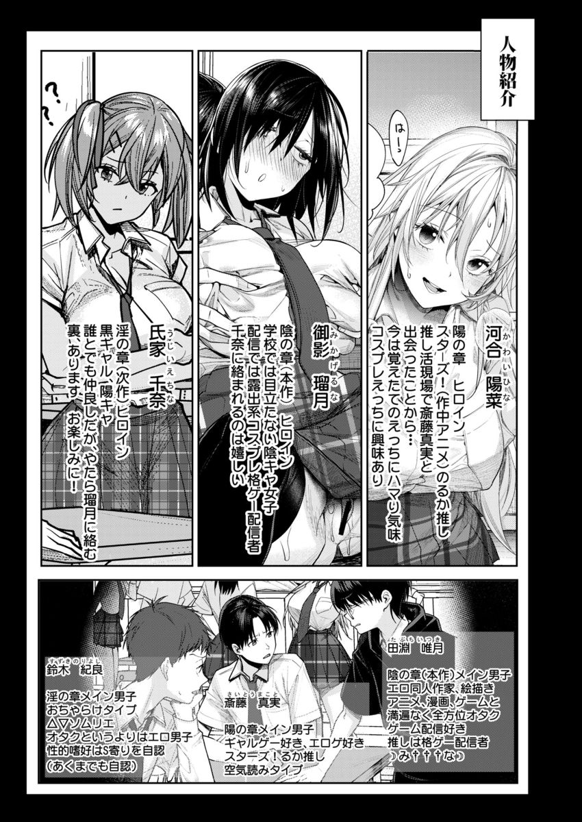 【同人】ギャルさん「まってまって…中はヤバイって…あんっ♥」【オタギャル彼女ができた理由-陰の章-クラスメイトに身バレしちゃった】