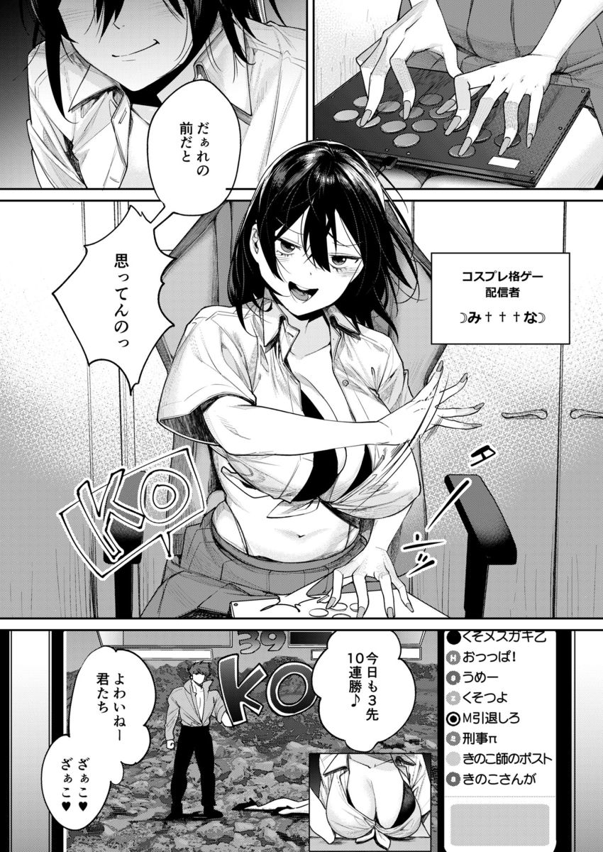 【同人】ギャルさん「まってまって…中はヤバイって…あんっ♥」【オタギャル彼女ができた理由-陰の章-クラスメイトに身バレしちゃった】