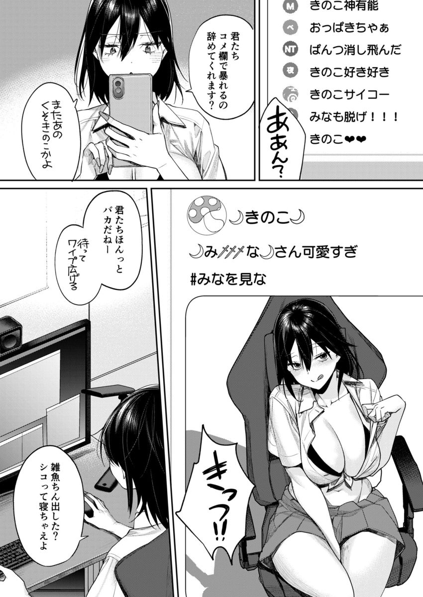 【同人】ギャルさん「まってまって…中はヤバイって…あんっ♥」【オタギャル彼女ができた理由-陰の章-クラスメイトに身バレしちゃった】
