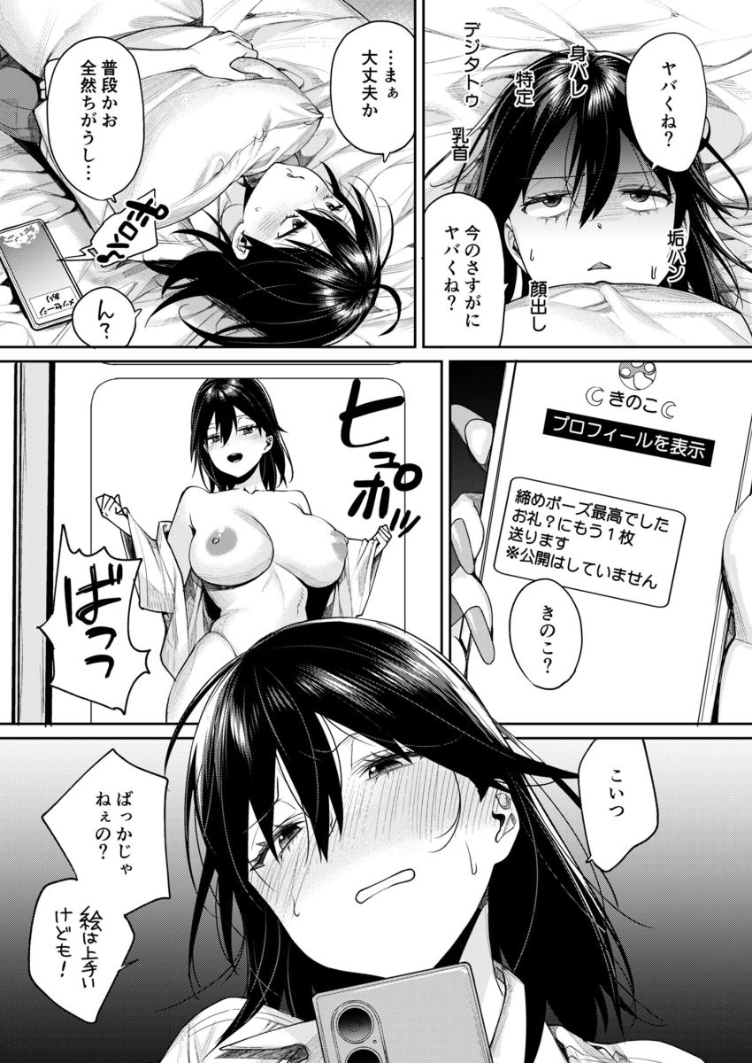 【同人】ギャルさん「まってまって…中はヤバイって…あんっ♥」【オタギャル彼女ができた理由-陰の章-クラスメイトに身バレしちゃった】