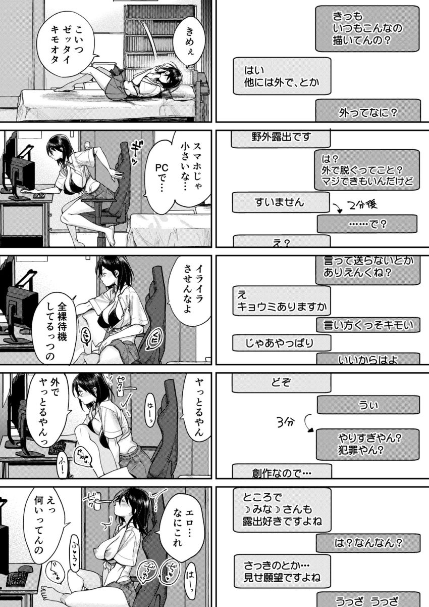 【同人】ギャルさん「まってまって…中はヤバイって…あんっ♥」【オタギャル彼女ができた理由-陰の章-クラスメイトに身バレしちゃった】