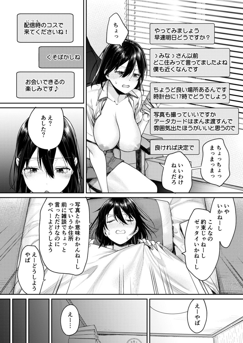 【同人】ギャルさん「まってまって…中はヤバイって…あんっ♥」【オタギャル彼女ができた理由-陰の章-クラスメイトに身バレしちゃった】