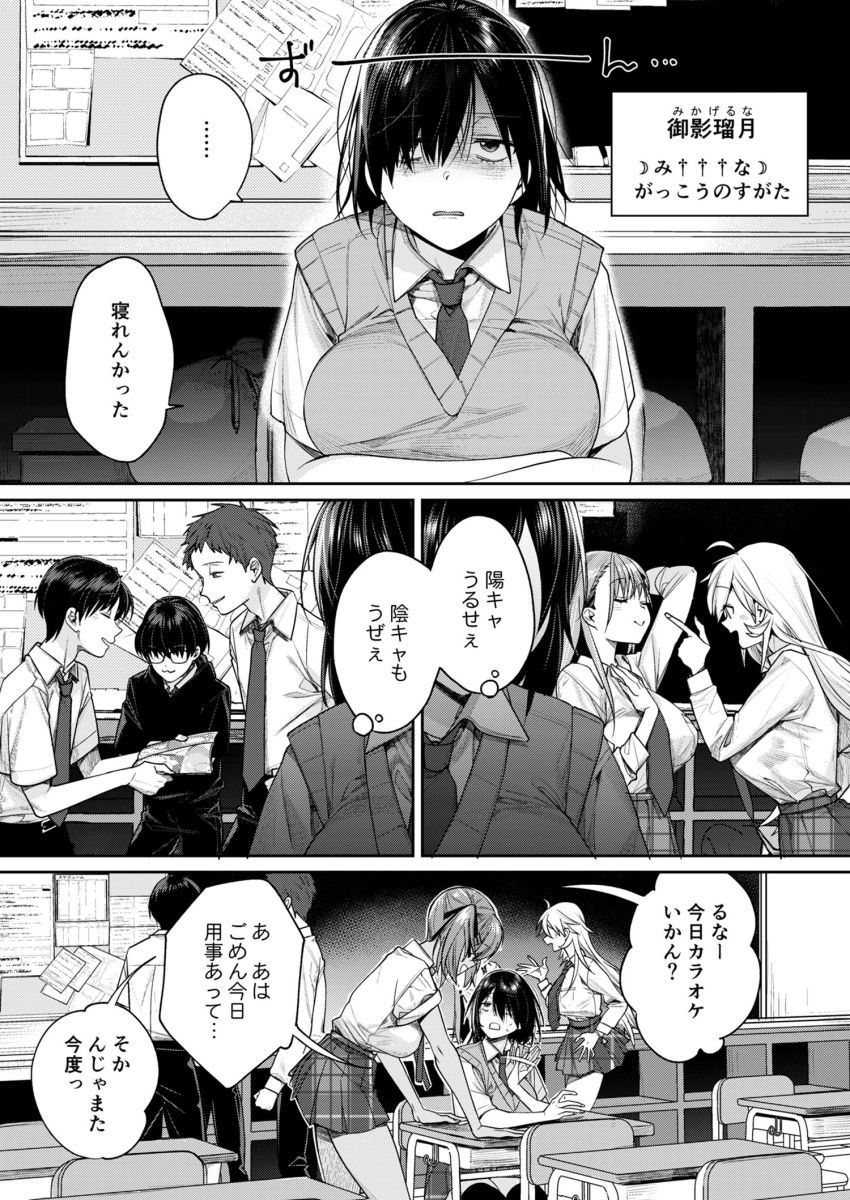 【同人】ギャルさん「まってまって…中はヤバイって…あんっ♥」【オタギャル彼女ができた理由-陰の章-クラスメイトに身バレしちゃった】