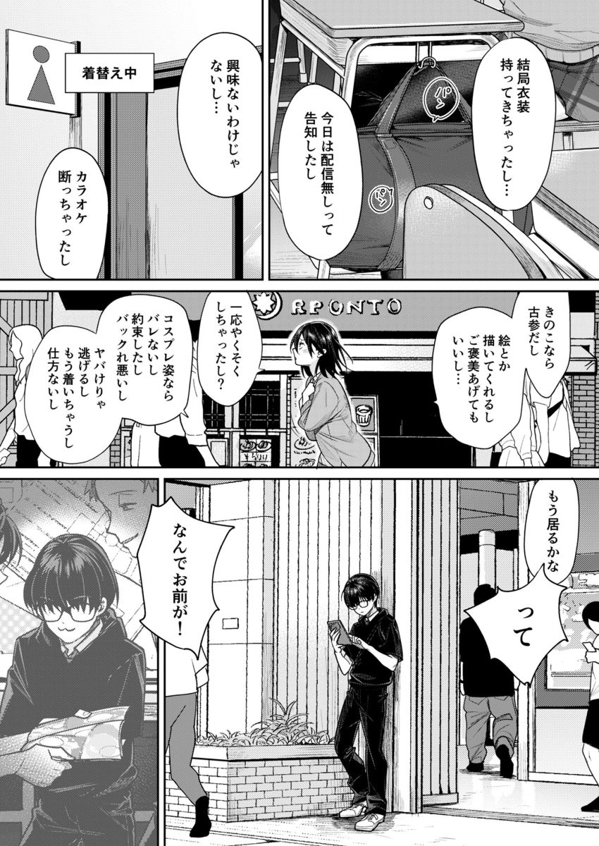 【同人】ギャルさん「まってまって…中はヤバイって…あんっ♥」【オタギャル彼女ができた理由-陰の章-クラスメイトに身バレしちゃった】