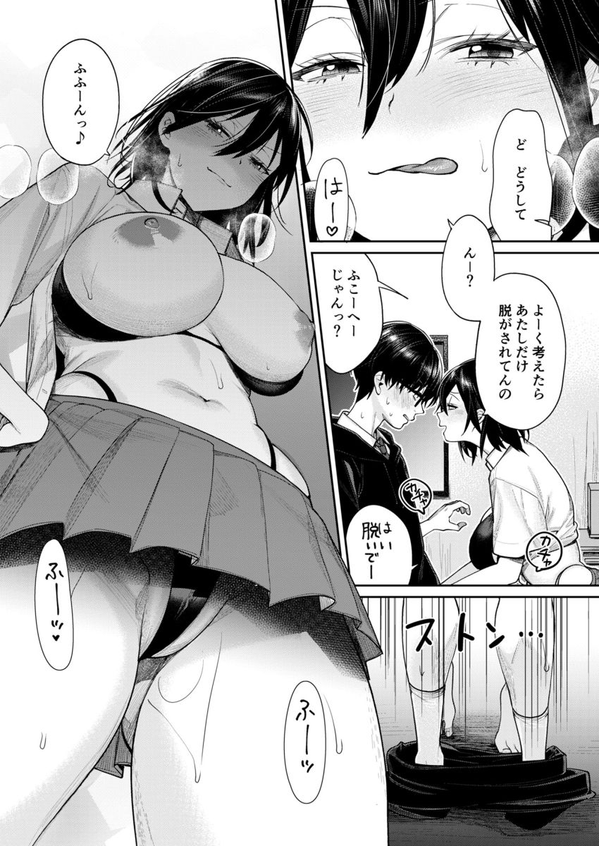 【同人】ギャルさん「まってまって…中はヤバイって…あんっ♥」【オタギャル彼女ができた理由-陰の章-クラスメイトに身バレしちゃった】