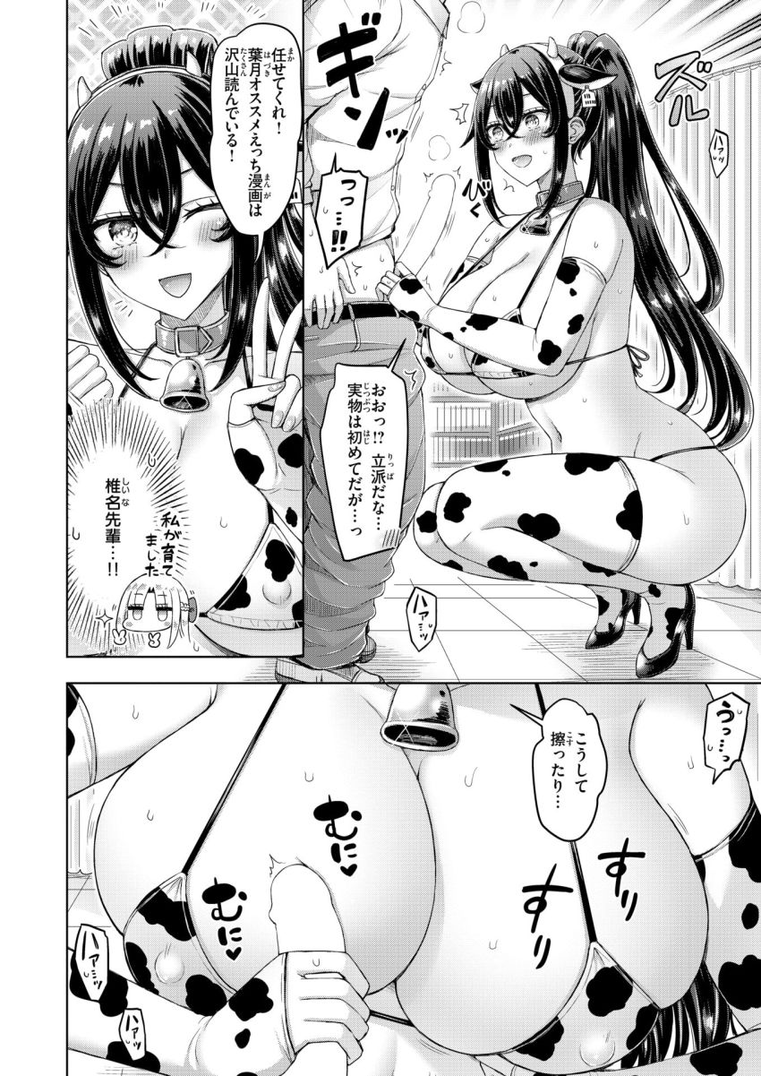 【漫画】JKさん「谷間がドロドロだ♥」コスプレ姿の先輩と部室でハメ撮り【転校先が元女子校で毎日ハーレムすぎる件 ＃3】