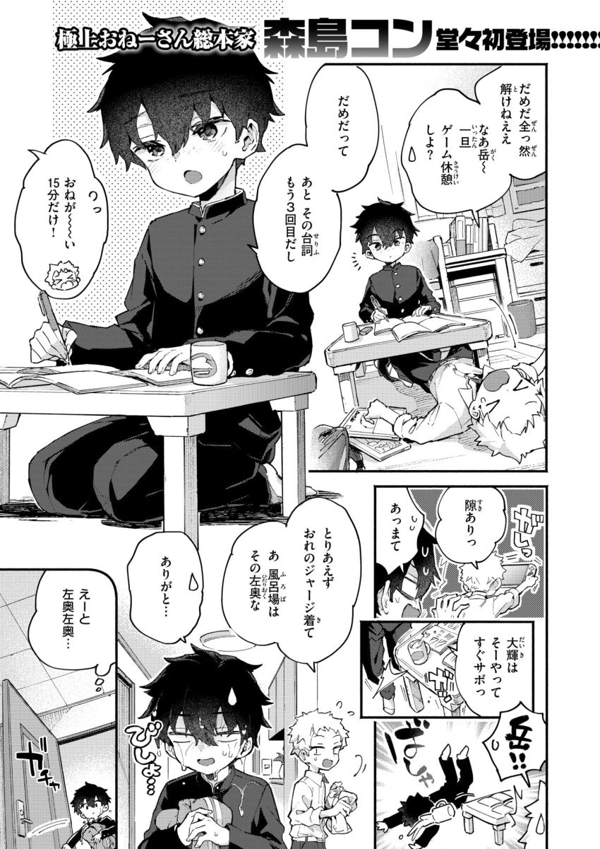 【漫画】JKさん「キミのせいで…我慢できなくなっちゃった…」友達のお姉ちゃんと学校サボって悪いことする【キャンディ・ブルー】