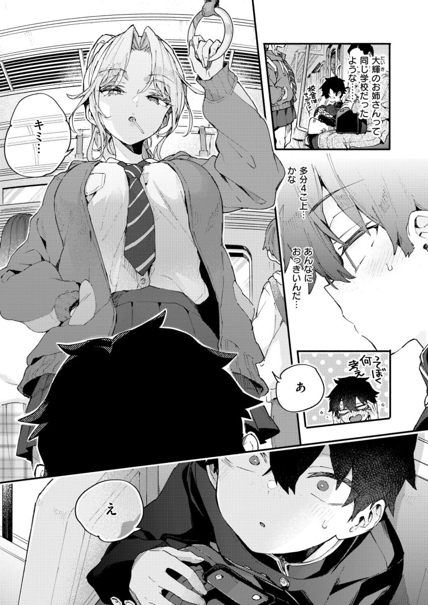 【漫画】JKさん「キミのせいで…我慢できなくなっちゃった…」友達のお姉ちゃんと学校サボって悪いことする【キャンディ・ブルー】