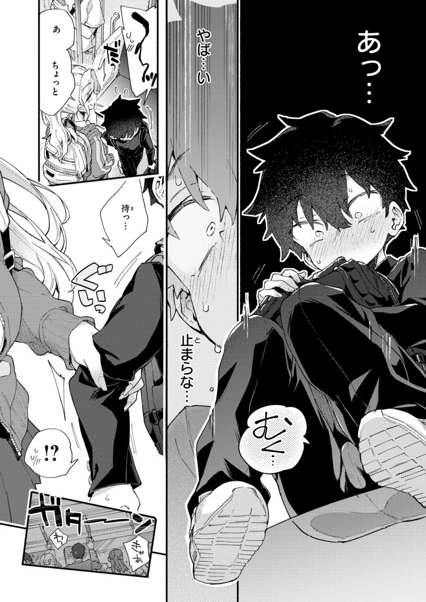 【漫画】JKさん「キミのせいで…我慢できなくなっちゃった…」友達のお姉ちゃんと学校サボって悪いことする【キャンディ・ブルー】