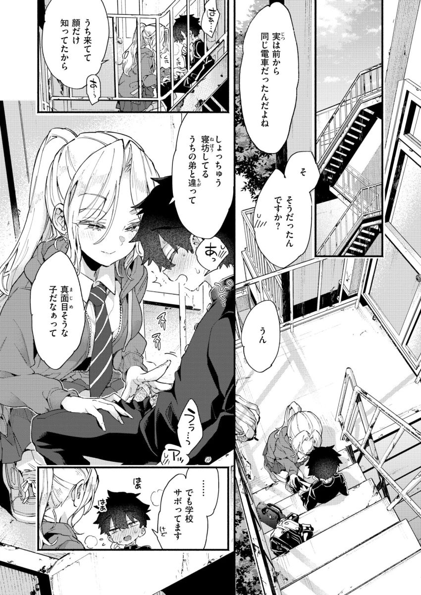 【漫画】JKさん「キミのせいで…我慢できなくなっちゃった…」友達のお姉ちゃんと学校サボって悪いことする【キャンディ・ブルー】