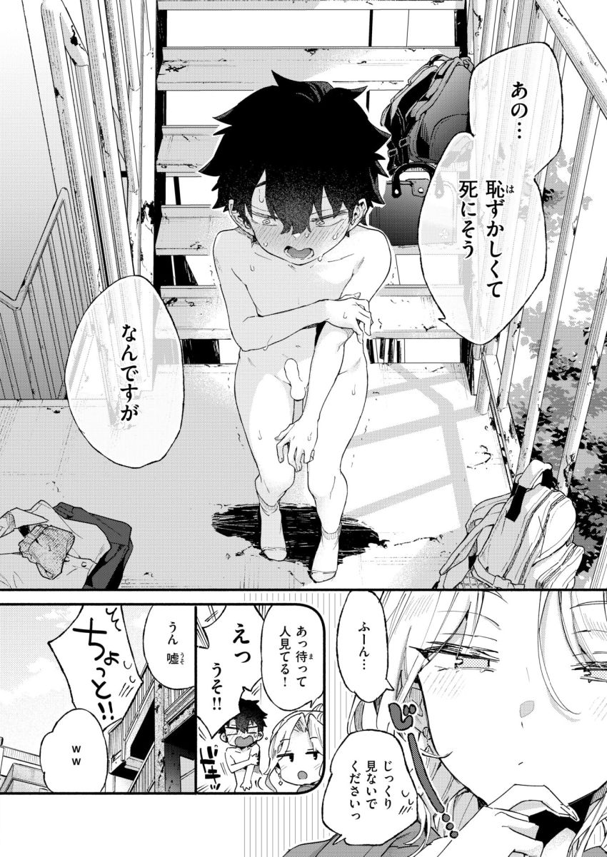 【漫画】JKさん「キミのせいで…我慢できなくなっちゃった…」友達のお姉ちゃんと学校サボって悪いことする【キャンディ・ブルー】